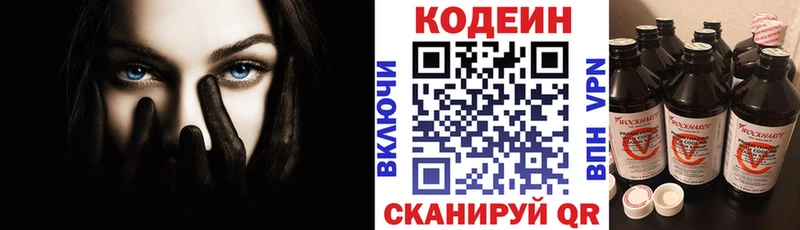закладка  Пролетарск  hydra вход  Кодеиновый сироп Lean Purple Drank 