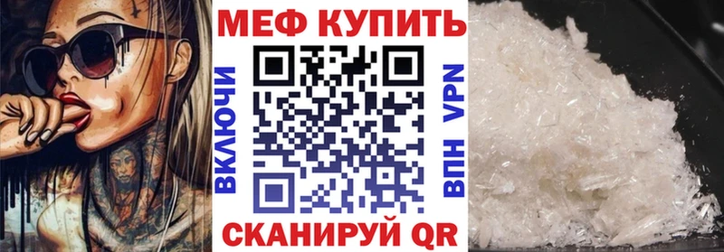 МЕФ mephedrone  купить закладку  Пролетарск 